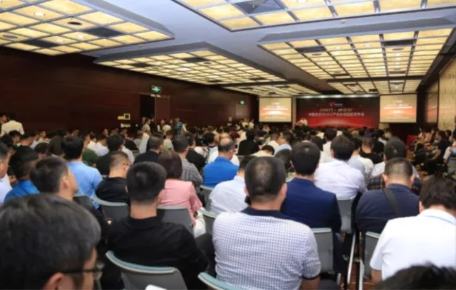 中星技术举办“中星技术SVAC产业航母起航”发布会