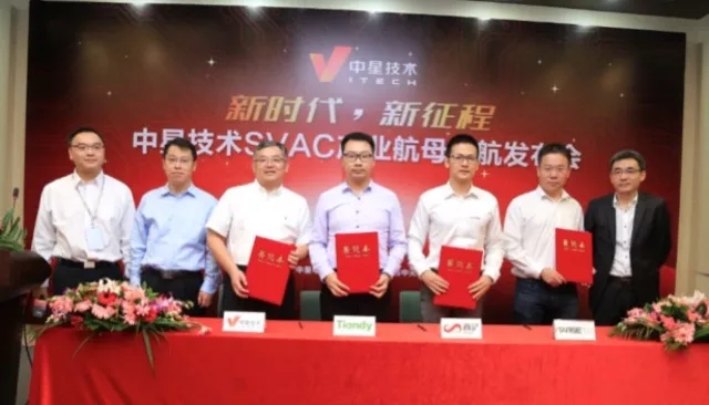 新时代、新征程 | 中星技术SVAC产业航母亮相深圳安博会
