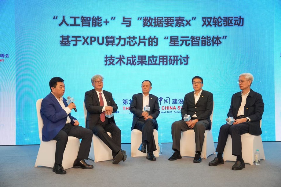中星微技术发布“星元智能体”成果： 落实“人工智能+”行动，赋能数字中国建设