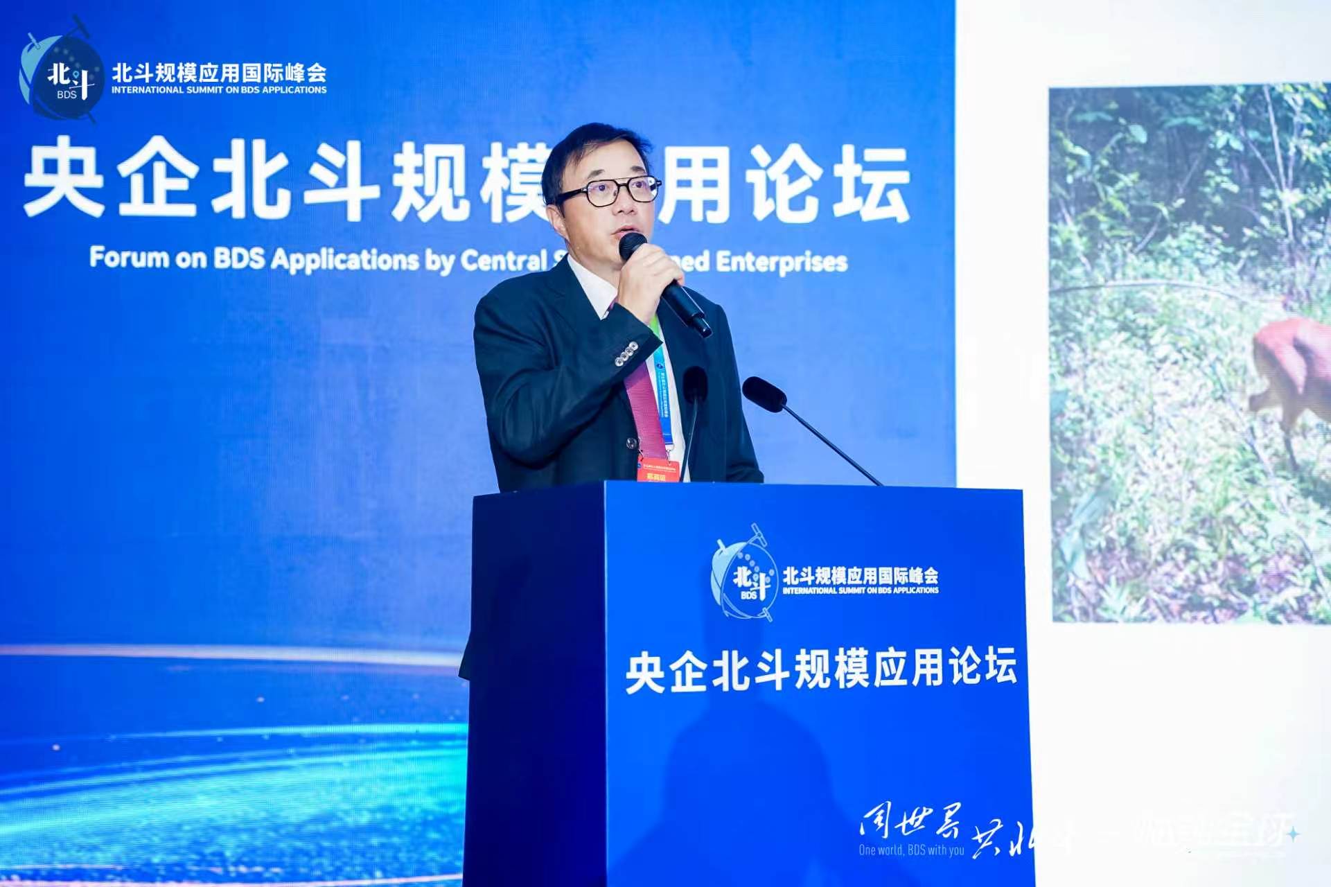 时空锚定 信源可信 ——邓中翰院士出席北斗规模应用国际峰会并作特邀报告